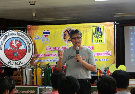 คณะวิทยาศาสตร์และเทคโนโลยี เข้าร่วมจัดกิจกรรมการเผชิญเหตุอัคคีภัยในสถานศึกษา