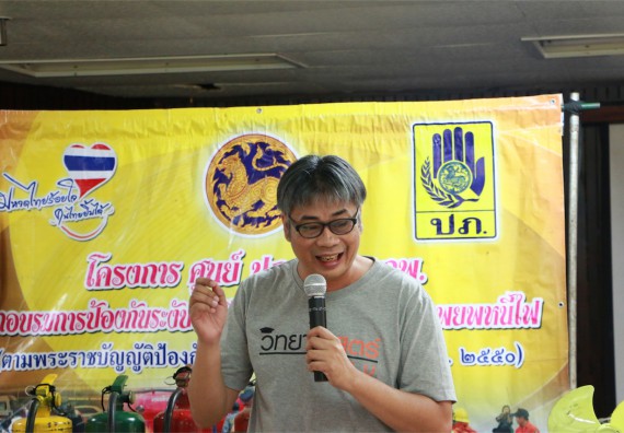 คณะวิทยาศาสตร์และเทคโนโลยี เข้าร่วมจัดกิจกรรมการเผชิญเหตุอัคคีภัยในสถานศึกษา