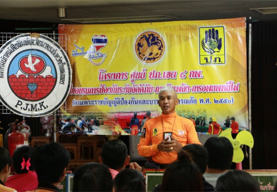 คณะวิทยาศาสตร์และเทคโนโลยี เข้าร่วมจัดกิจกรรมการเผชิญเหตุอัคคีภัยในสถานศึกษา