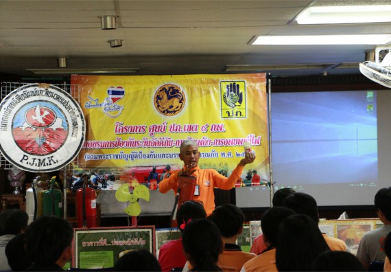 คณะวิทยาศาสตร์และเทคโนโลยี เข้าร่วมจัดกิจกรรมการเผชิญเหตุอัคคีภัยในสถานศึกษา