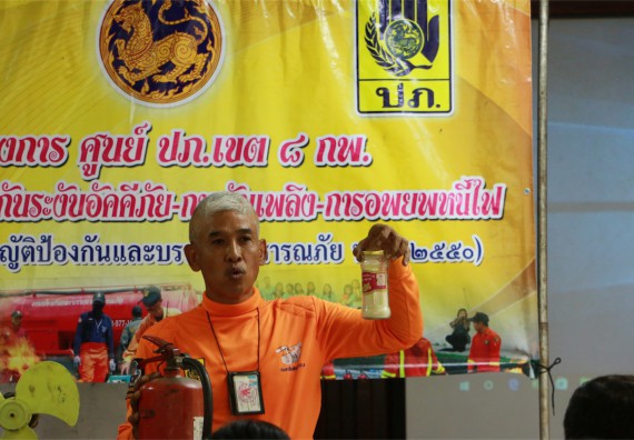 คณะวิทยาศาสตร์และเทคโนโลยี เข้าร่วมจัดกิจกรรมการเผชิญเหตุอัคคีภัยในสถานศึกษา