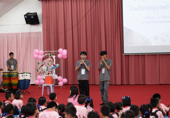 คณะวิทยาศาสตร์และเทคโนโลยี จัดกิจกรรม ค่าย MATH JUNIOR โรงเรียนอนุบาลกำแพงเพชร