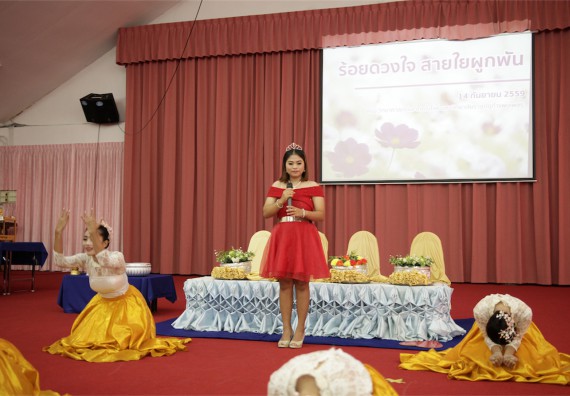 ร้อยดวงใจ สายใยผูกพัน 2559 มุทิตาจิต คณะวิทยาศาสตร์และเทคโนโลยี 