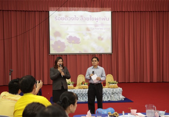 ร้อยดวงใจ สายใยผูกพัน 2559 มุทิตาจิต คณะวิทยาศาสตร์และเทคโนโลยี 