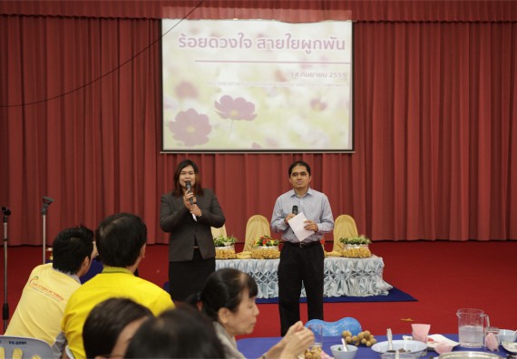 ร้อยดวงใจ สายใยผูกพัน 2559 มุทิตาจิต คณะวิทยาศาสตร์และเทคโนโลยี 