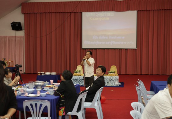 ร้อยดวงใจ สายใยผูกพัน 2559 มุทิตาจิต คณะวิทยาศาสตร์และเทคโนโลยี 