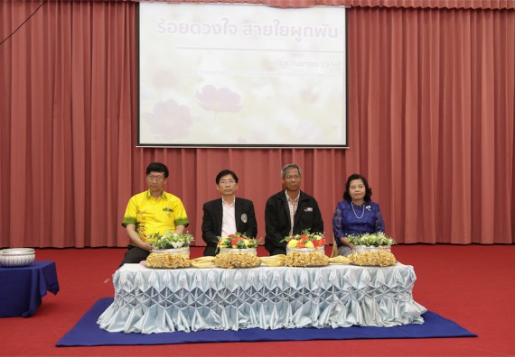 ร้อยดวงใจ สายใยผูกพัน 2559 มุทิตาจิต คณะวิทยาศาสตร์และเทคโนโลยี 