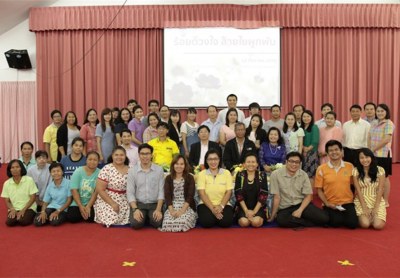 ร้อยดวงใจ สายใยผูกพัน 2559 มุทิตาจิต คณะวิทยาศาสตร์และเทคโนโลยี 