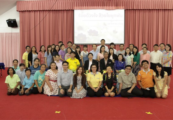 ร้อยดวงใจ สายใยผูกพัน 2559 มุทิตาจิต คณะวิทยาศาสตร์และเทคโนโลยี 