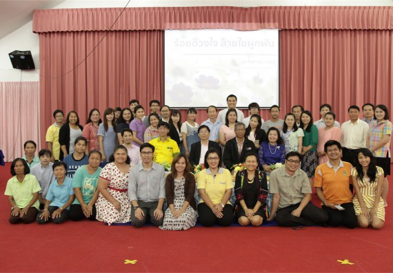 ร้อยดวงใจ สายใยผูกพัน 2559 มุทิตาจิต คณะวิทยาศาสตร์และเทคโนโลยี 