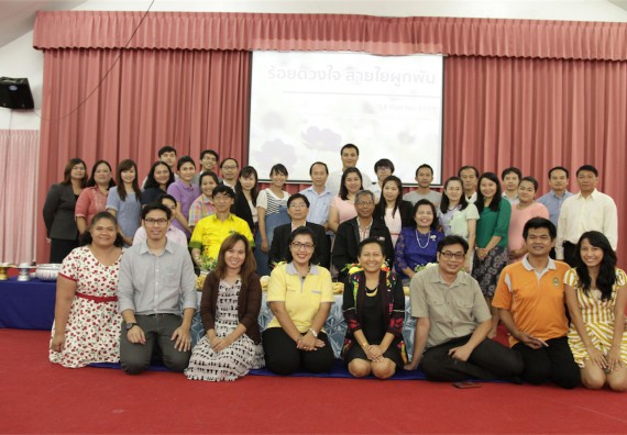 ร้อยดวงใจ สายใยผูกพัน 2559 มุทิตาจิต คณะวิทยาศาสตร์และเทคโนโลยี 