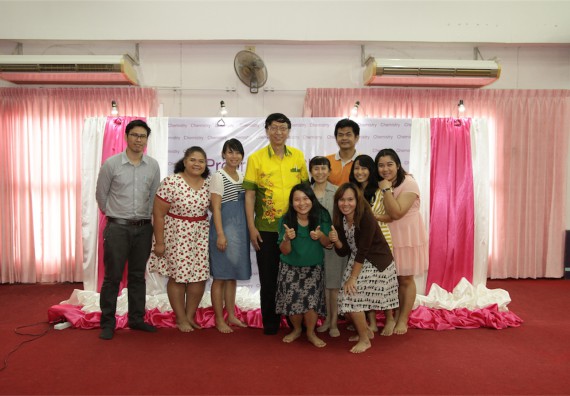 ร้อยดวงใจ สายใยผูกพัน 2559 มุทิตาจิต คณะวิทยาศาสตร์และเทคโนโลยี 