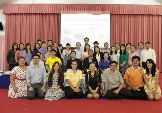 ร้อยดวงใจ สายใยผูกพัน 2559 มุทิตาจิต คณะวิทยาศาสตร์และเทคโนโลยี 