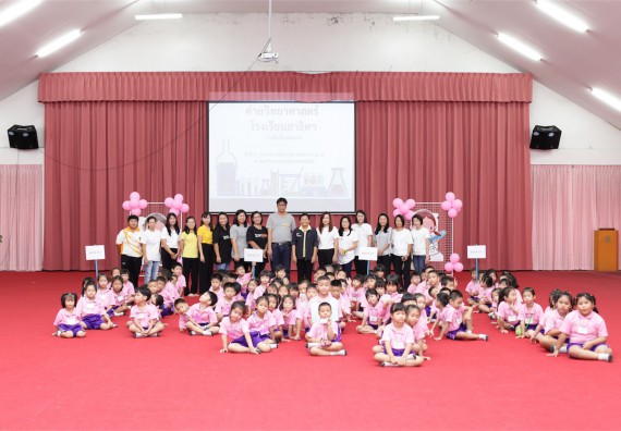 ค่ายวิทยาศาสตร์โรงเรียนสาธิตฯ ระดับชั้นอนุบาล 2559