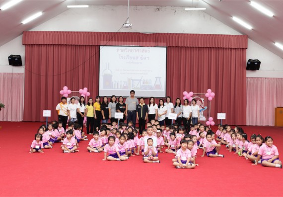 ค่ายวิทยาศาสตร์โรงเรียนสาธิตฯ ระดับชั้นอนุบาล 2559