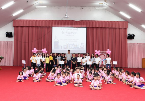 ค่ายวิทยาศาสตร์โรงเรียนสาธิตฯ ระดับชั้นอนุบาล 2559