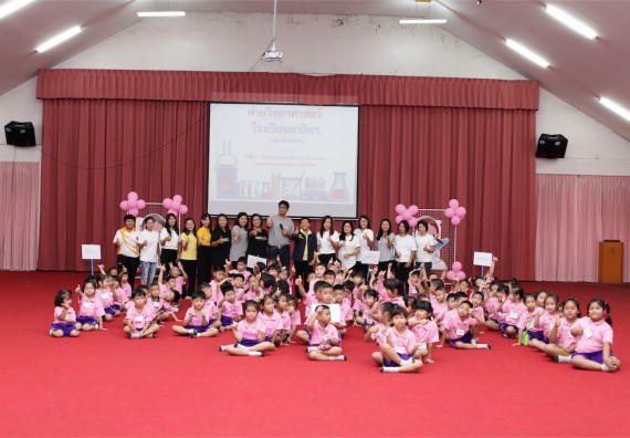 ค่ายวิทยาศาสตร์โรงเรียนสาธิตฯ ระดับชั้นอนุบาล 2559