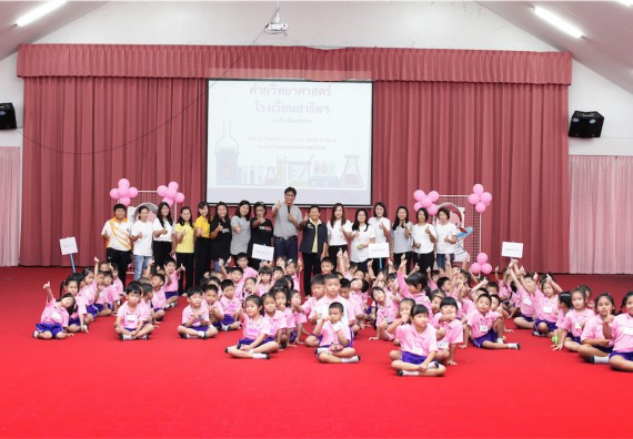 ค่ายวิทยาศาสตร์โรงเรียนสาธิตฯ ระดับชั้นอนุบาล 2559