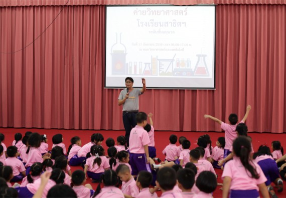 ค่ายวิทยาศาสตร์โรงเรียนสาธิตฯ ระดับชั้นอนุบาล 2559