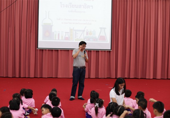 ค่ายวิทยาศาสตร์โรงเรียนสาธิตฯ ระดับชั้นอนุบาล 2559