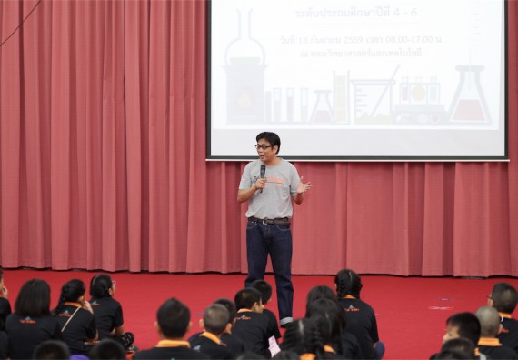 ค่ายวิทยาศาสตร์โรงเรียนสาธิตฯ ระดับชั้นประถมศึกษา ปีที่ 4-6