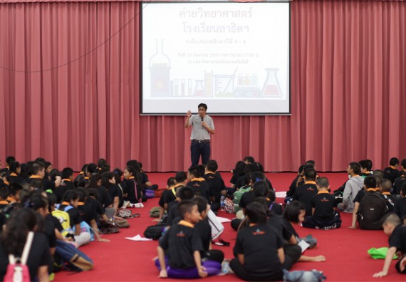 ค่ายวิทยาศาสตร์โรงเรียนสาธิตฯ ระดับชั้นประถมศึกษา ปีที่ 4-6