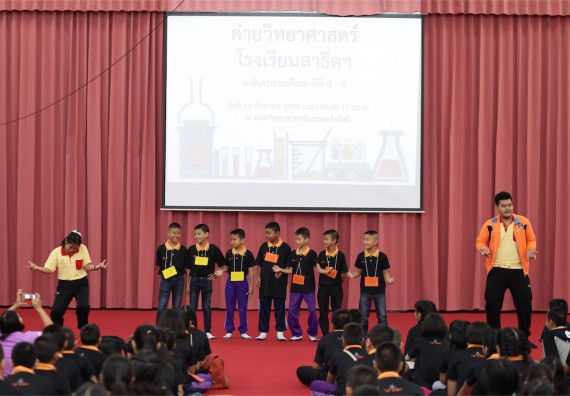 ค่ายวิทยาศาสตร์โรงเรียนสาธิตฯ ระดับชั้นประถมศึกษา ปีที่ 4-6