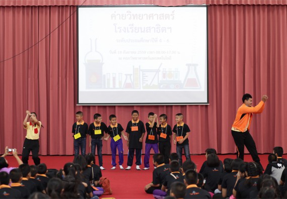 ค่ายวิทยาศาสตร์โรงเรียนสาธิตฯ ระดับชั้นประถมศึกษา ปีที่ 4-6