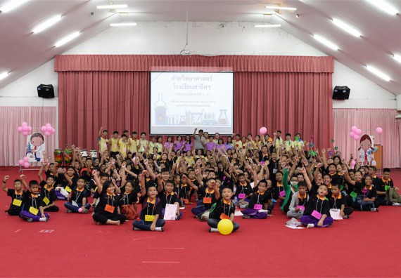 ค่ายวิทยาศาสตร์โรงเรียนสาธิตฯ ระดับชั้นประถมศึกษา ปีที่ 4-6