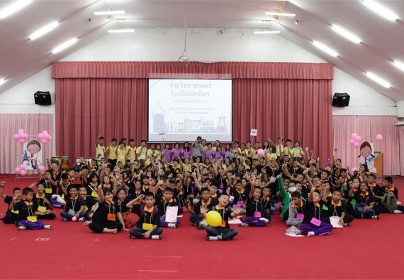 ค่ายวิทยาศาสตร์โรงเรียนสาธิตฯ ระดับชั้นประถมศึกษา ปีที่ 4-6