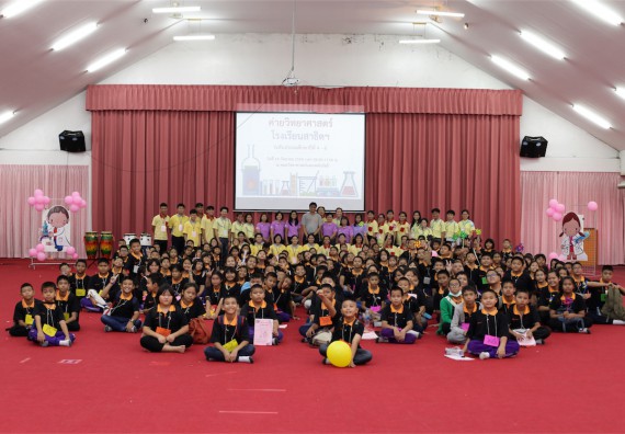 ค่ายวิทยาศาสตร์โรงเรียนสาธิตฯ ระดับชั้นประถมศึกษา ปีที่ 4-6