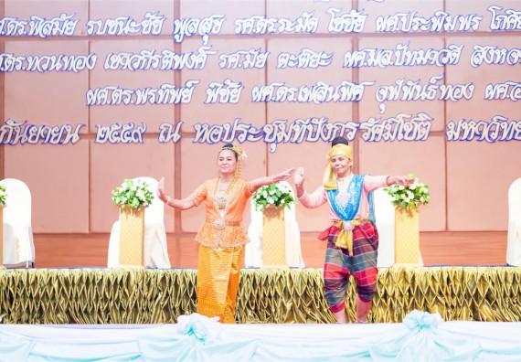 มหาวิทยาลัยราชภัฏกำแพงเพชรจัดงานแสดงมุทิตาจิตแก่ผู้เกษียณอายุราชการ ประจำปี 2559 โกสุมภ์สดุดี ศรีสักทอง