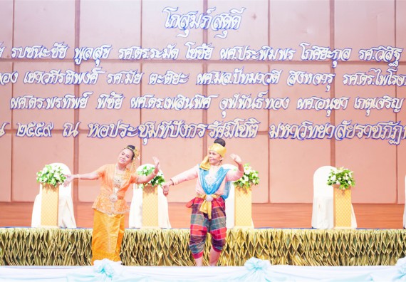 มหาวิทยาลัยราชภัฏกำแพงเพชรจัดงานแสดงมุทิตาจิตแก่ผู้เกษียณอายุราชการ ประจำปี 2559 โกสุมภ์สดุดี ศรีสักทอง
