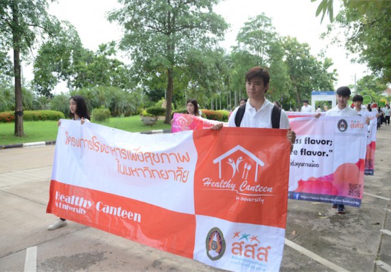 อบรม เรื่อง การทำอาหารเพื่อสุขภาพสำหรับการให้บริการในโรงอาหาร