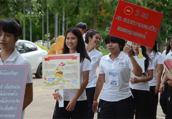 อบรม เรื่อง การทำอาหารเพื่อสุขภาพสำหรับการให้บริการในโรงอาหาร