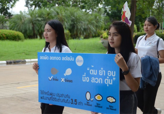 อบรม เรื่อง การทำอาหารเพื่อสุขภาพสำหรับการให้บริการในโรงอาหาร