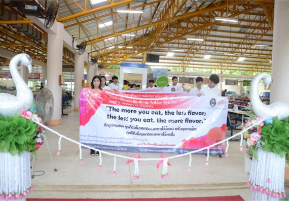 อบรม เรื่อง การทำอาหารเพื่อสุขภาพสำหรับการให้บริการในโรงอาหาร