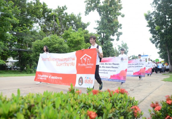 อบรม เรื่อง การทำอาหารเพื่อสุขภาพสำหรับการให้บริการในโรงอาหาร