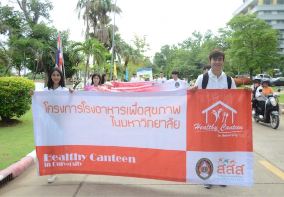 อบรม เรื่อง การทำอาหารเพื่อสุขภาพสำหรับการให้บริการในโรงอาหาร