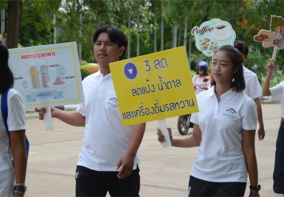 อบรม เรื่อง การทำอาหารเพื่อสุขภาพสำหรับการให้บริการในโรงอาหาร