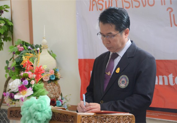 อบรม เรื่อง การทำอาหารเพื่อสุขภาพสำหรับการให้บริการในโรงอาหาร