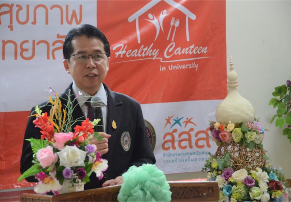 อบรม เรื่อง การทำอาหารเพื่อสุขภาพสำหรับการให้บริการในโรงอาหาร