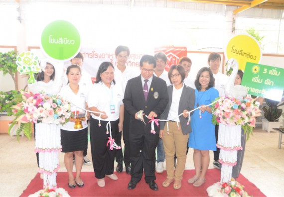 อบรม เรื่อง การทำอาหารเพื่อสุขภาพสำหรับการให้บริการในโรงอาหาร