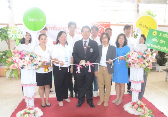 อบรม เรื่อง การทำอาหารเพื่อสุขภาพสำหรับการให้บริการในโรงอาหาร