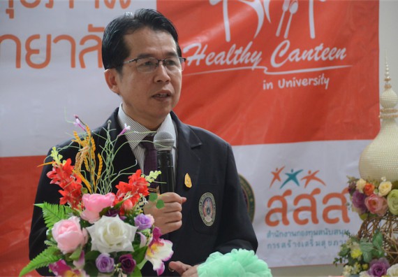 อบรม เรื่อง การทำอาหารเพื่อสุขภาพสำหรับการให้บริการในโรงอาหาร