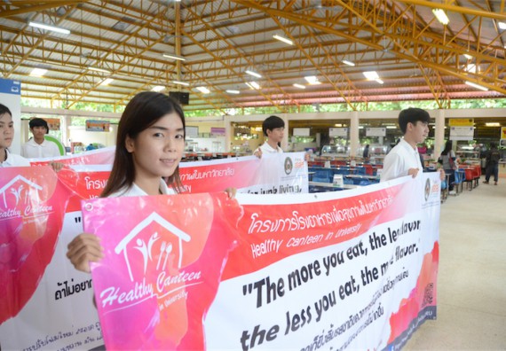 อบรม เรื่อง การทำอาหารเพื่อสุขภาพสำหรับการให้บริการในโรงอาหาร