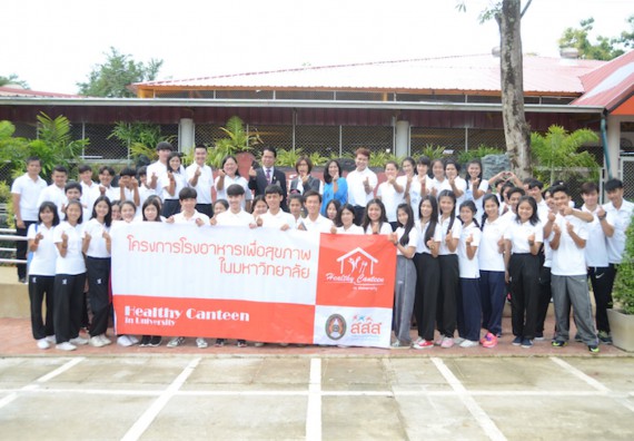 อบรม เรื่อง การทำอาหารเพื่อสุขภาพสำหรับการให้บริการในโรงอาหาร