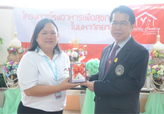 อบรม เรื่อง การทำอาหารเพื่อสุขภาพสำหรับการให้บริการในโรงอาหาร
