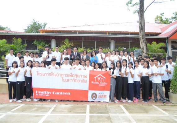 อบรม เรื่อง การทำอาหารเพื่อสุขภาพสำหรับการให้บริการในโรงอาหาร