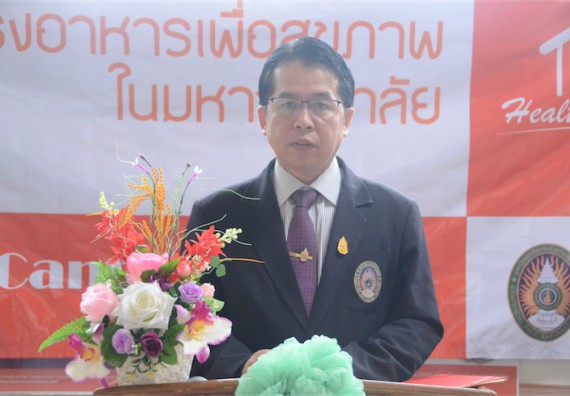 อบรม เรื่อง การทำอาหารเพื่อสุขภาพสำหรับการให้บริการในโรงอาหาร